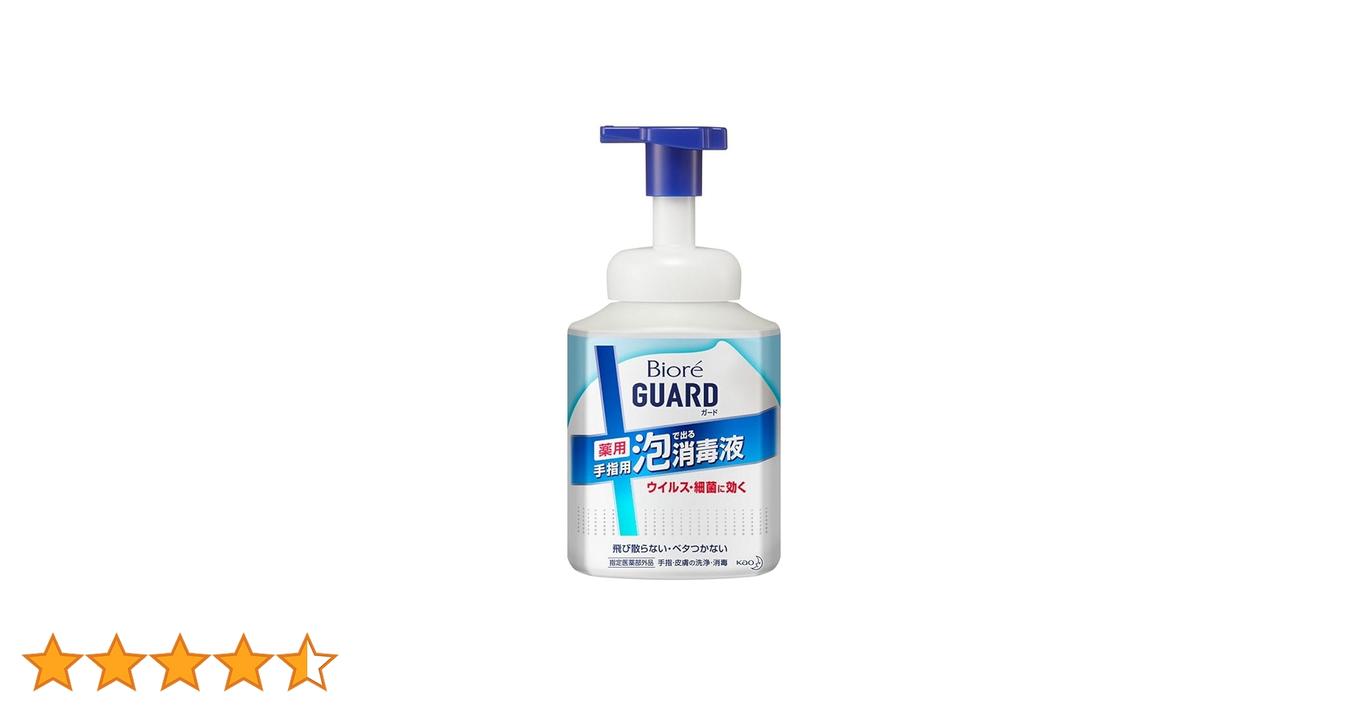 花王 ビオレガード 薬用泡消毒液 420ml 18本セット　4箱 ビオレガード 薬用泡で出る消毒液 つめかえ用 | マツキヨ